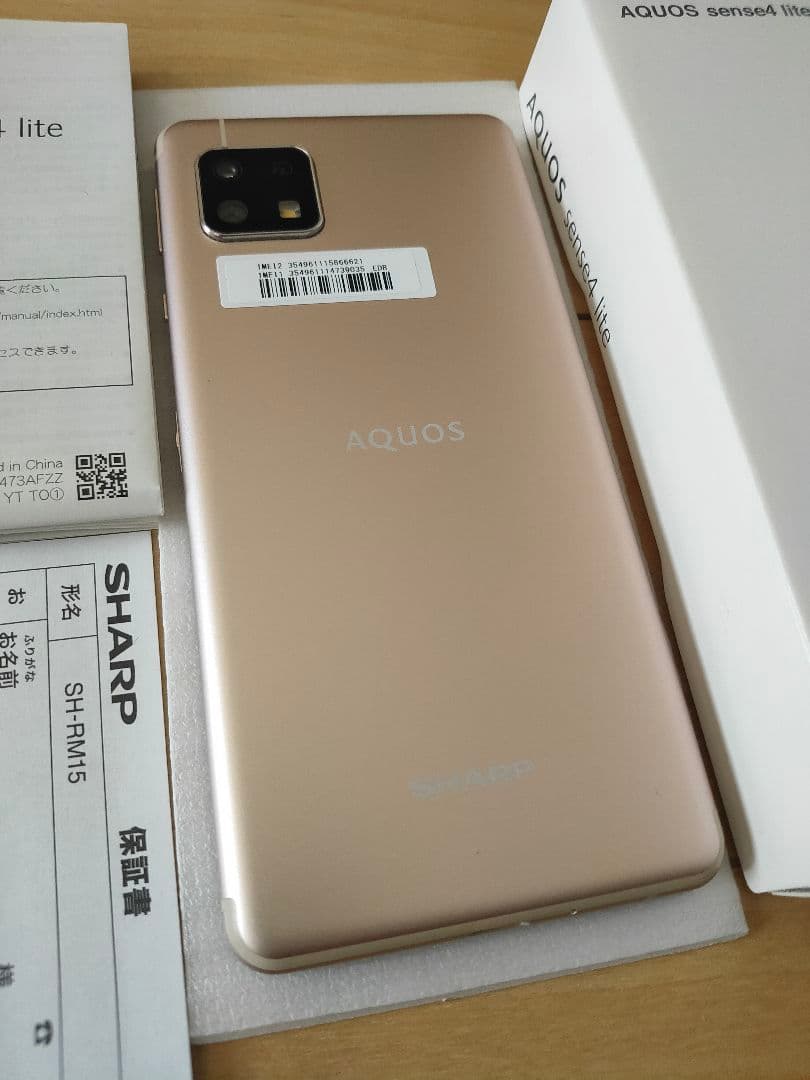 SHARP AQUOS sense 4 Iite SH-RM15 SIMフリー