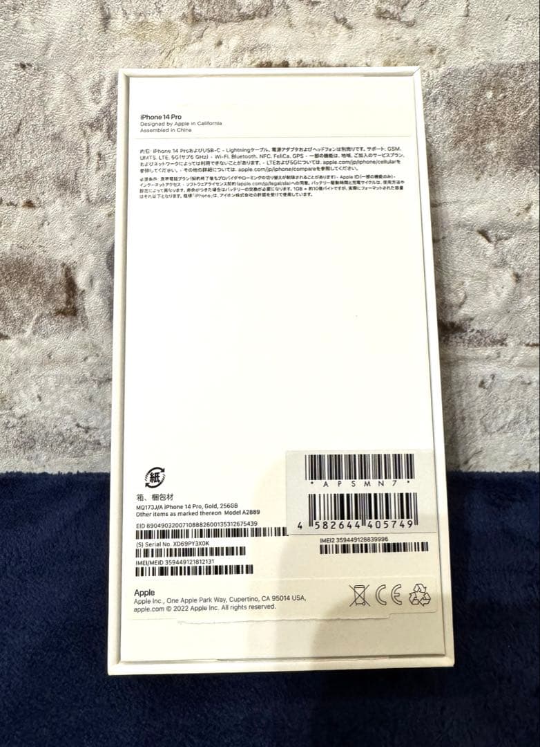 【美品】iPhone 14 Pro ／256GB ゴールド