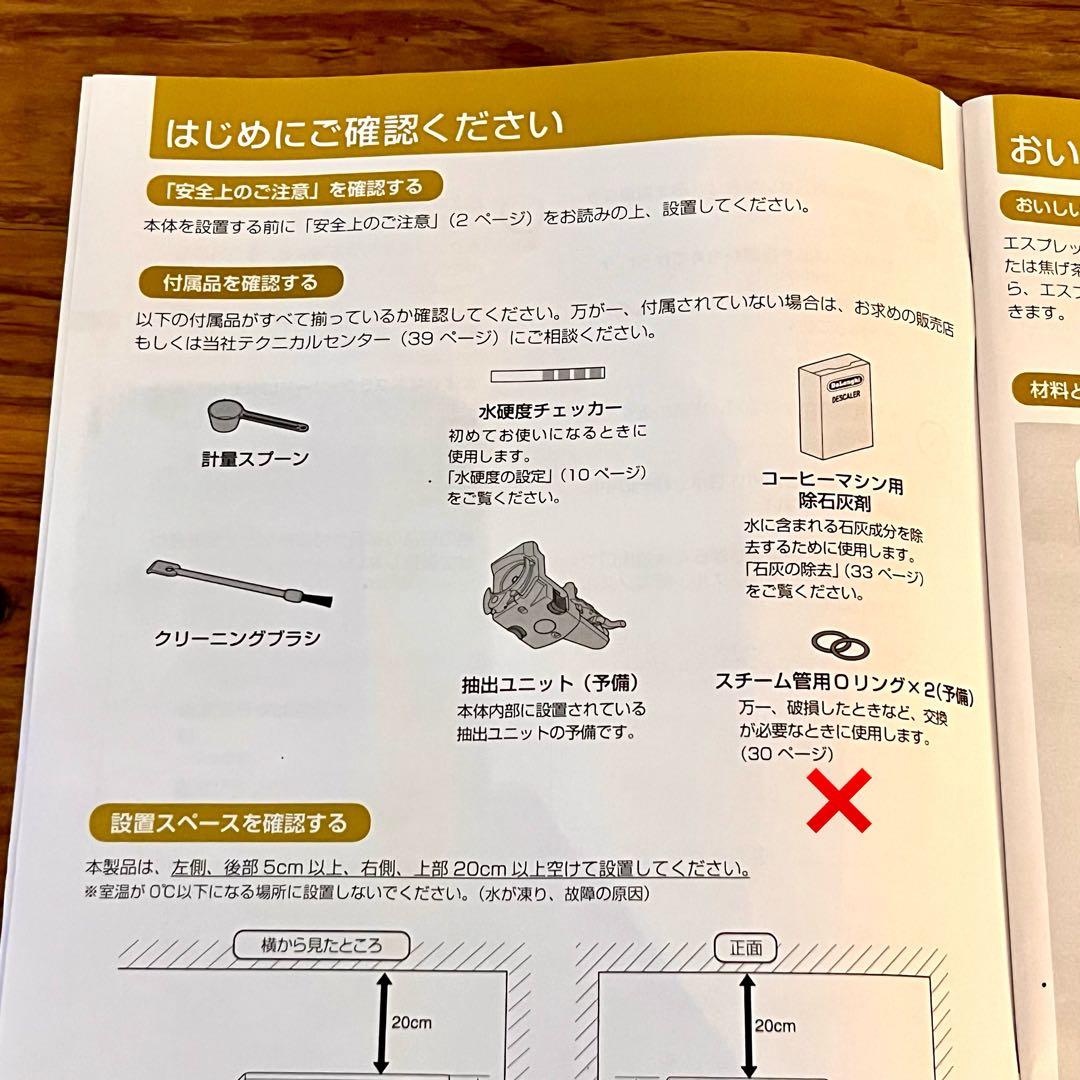 美品&値下げ！デロンギエレッタカプチーノ 全自動エスプレッソマシン