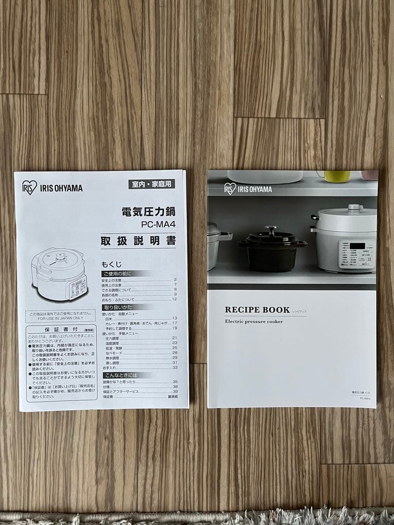 IRIS OHYAMA 電気圧力鍋 PC-MA4 ホワイト