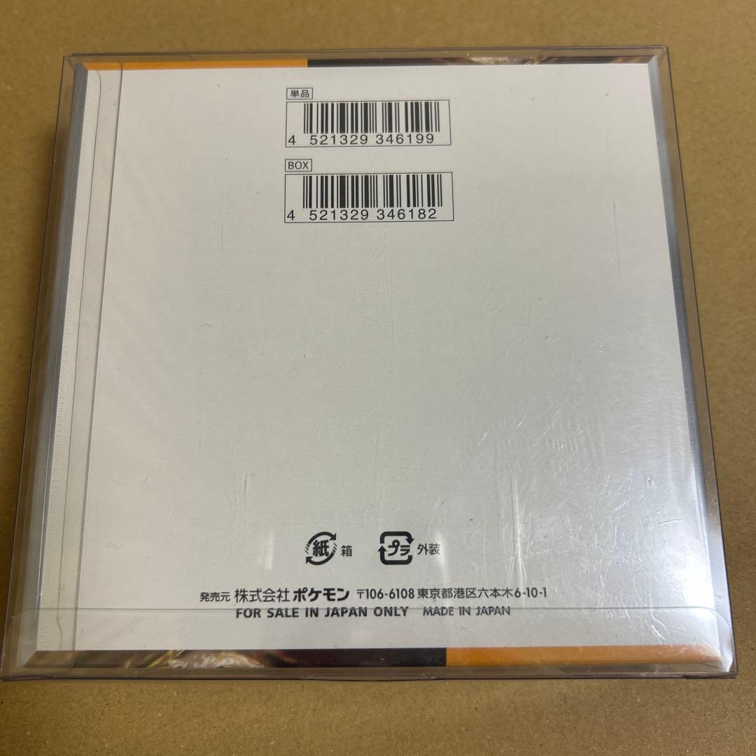 ポケモンカード　【絶版】クレイバースト　1BOX