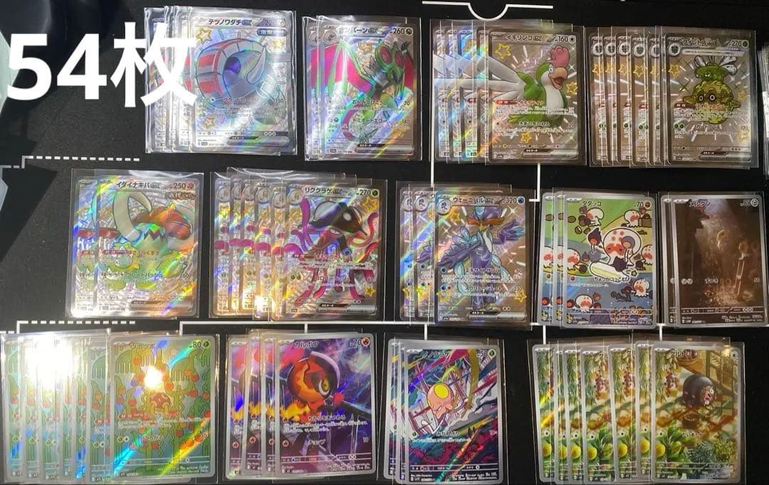 AR SSR まとめ売り　54枚　ポケモンカード
