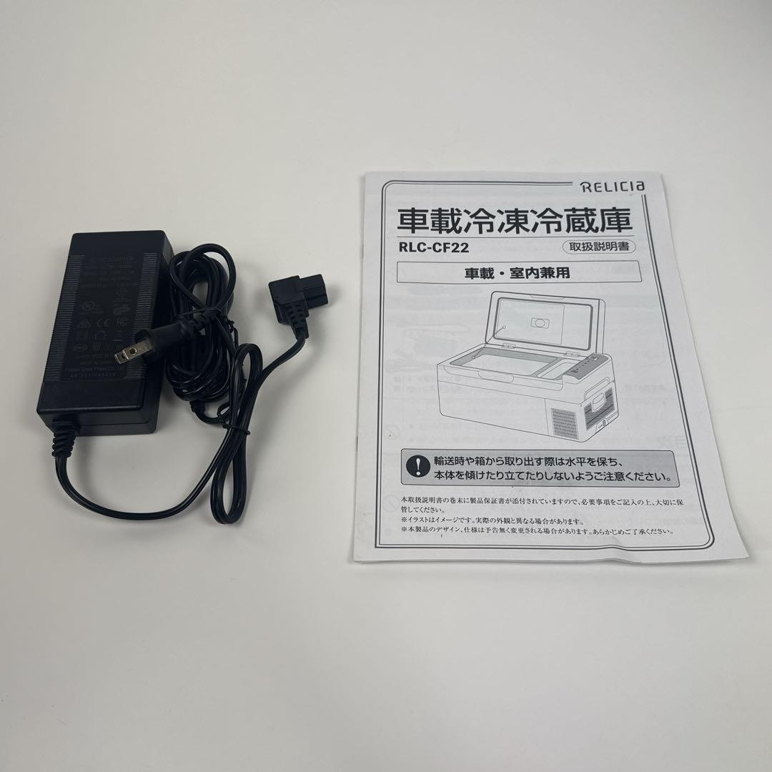 〚美品〛✦TOHO 車載冷凍冷蔵庫 22L RLC-CF22✦