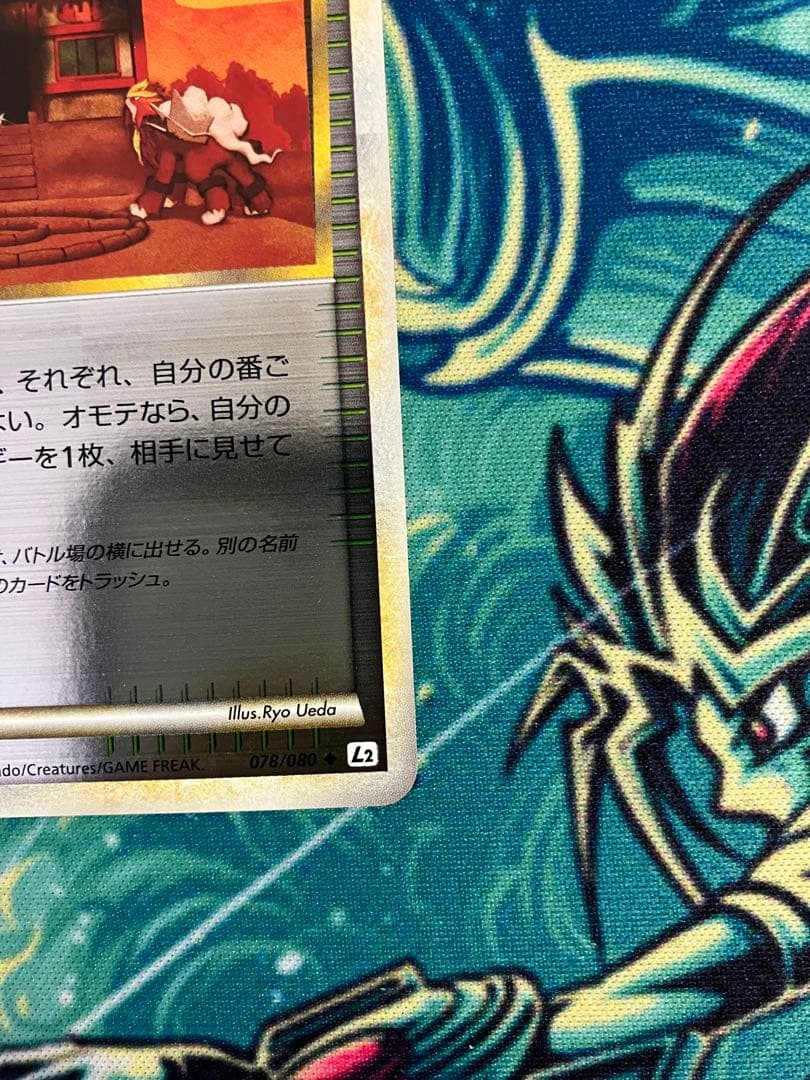 ぽ*た様 焼けた塔 ミラー ◆ L2 ポケモンカード　レジェンド