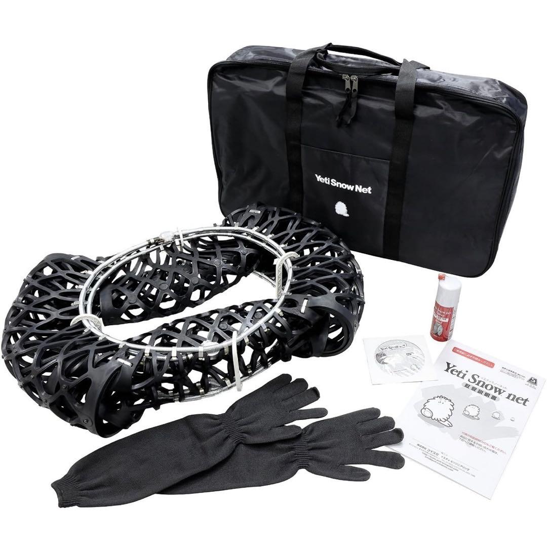 タイヤチェーン　イエティスノーネット　品番6291WD