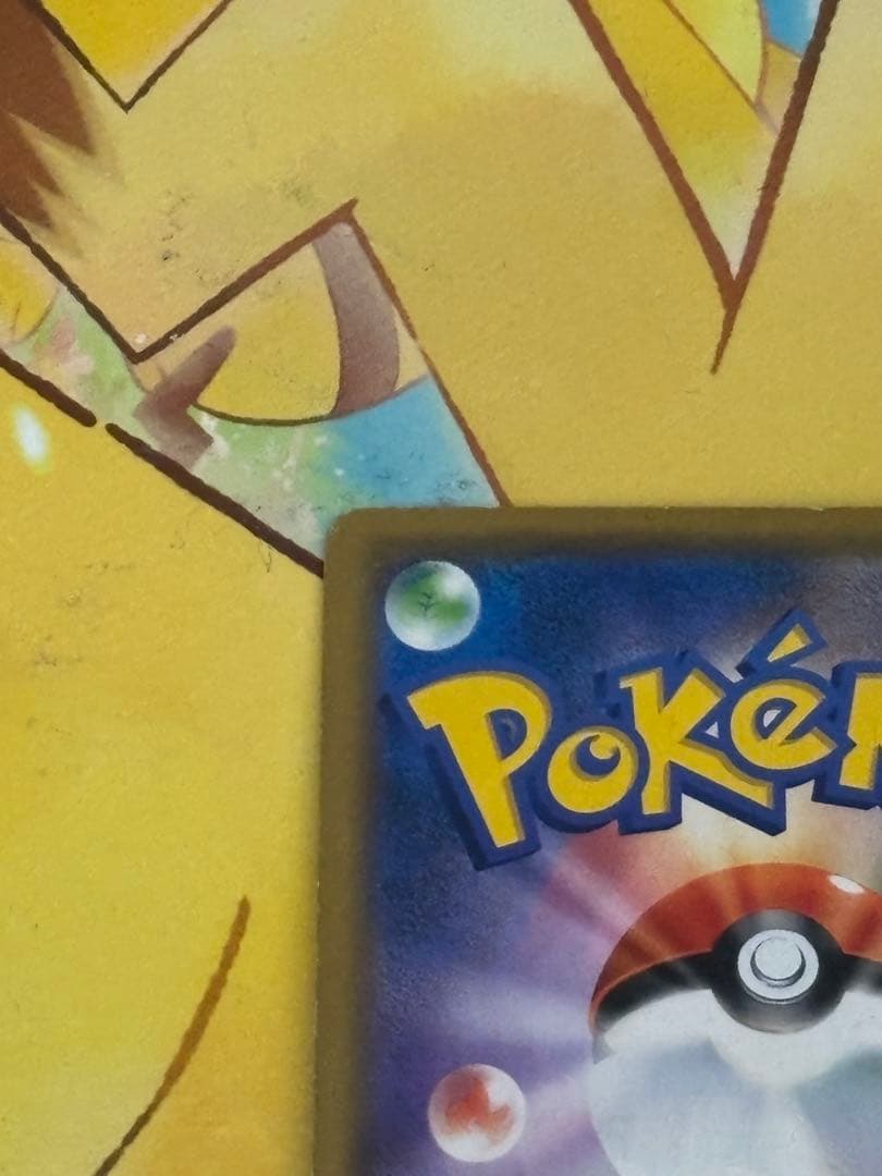 【希少】ピカチュウ BEAMS×ポケモンカード 393/SM-Pビームス限定