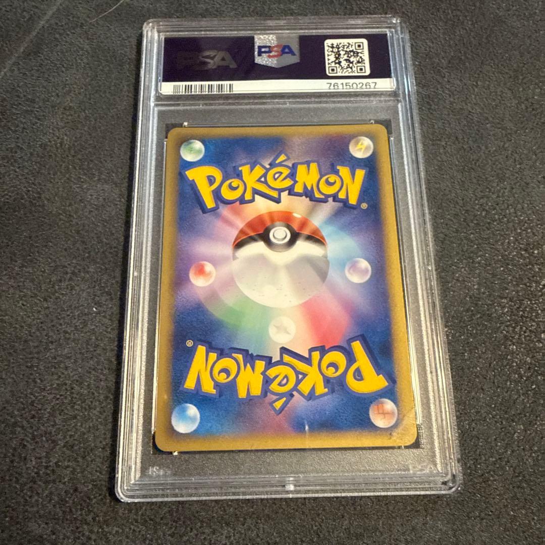 PSA10 ヤドラン ★ 拡張パック 金の空、銀の海 023/106