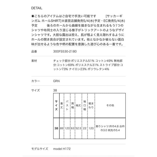 ENFOLD エンフォルド サッカーギンガム ホールSHIRT