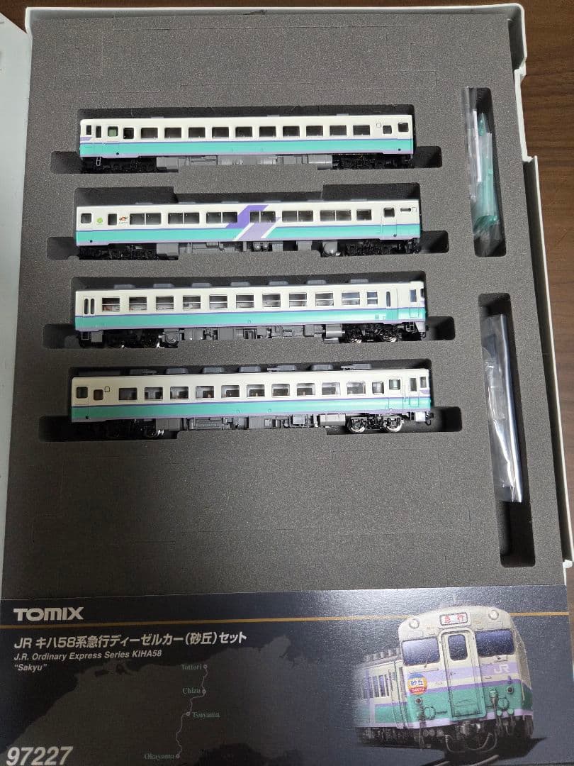 TOMIX 97227 JRキハ58系急行ディーゼルカー(砂丘)セット