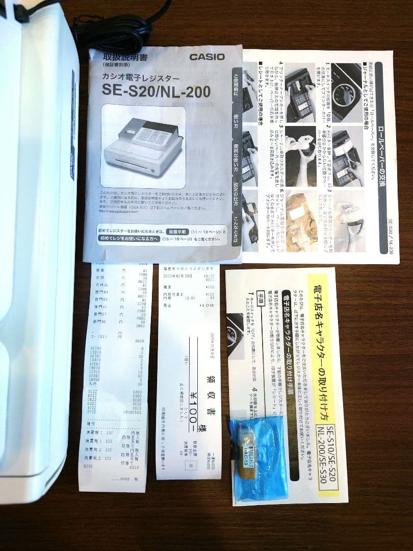 CASIO SE-S20 カシオレジスター 電子店名スタンプ RAC-13セット