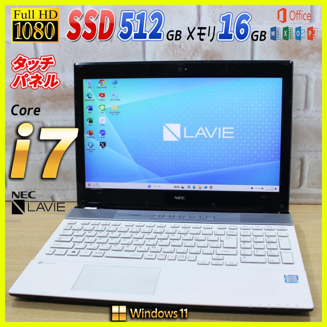 ✨Core i7 タッチパネル✨メモリ16G✨SSD オフィス付 ノートパソコン