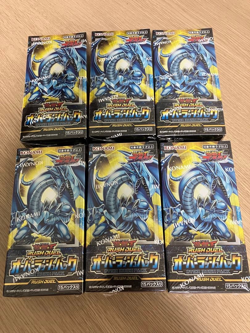 遊戯王ラッシュデュエル　オーバーラッシュパックBOXシュリンク付き(おまけ付き