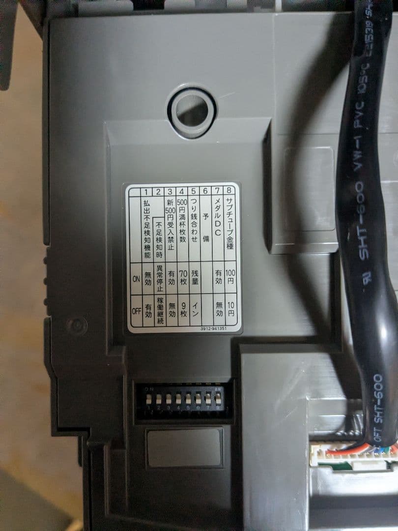 メック 新旧500円対応 コンラックス製 CLX-V110