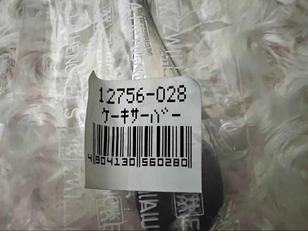 ツヴィリング ヘンケルス　カトラリーセット　ピロシュカ　デザートセット〈22本〉