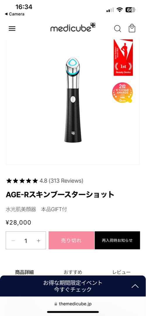 メディキューブ　AGE-Rスキンブースターショット美顔器