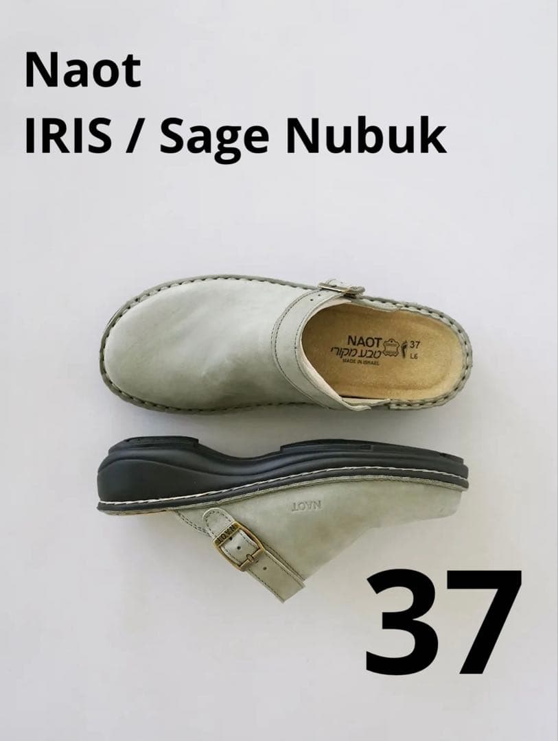 【希少カラー】NAOT IRIS アイリス サボ SAGE NUBUCK 37