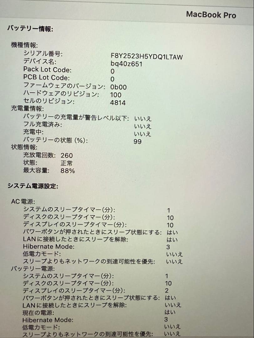 MacBook本体 MacBook Pro M2Pro 16GB/512GB