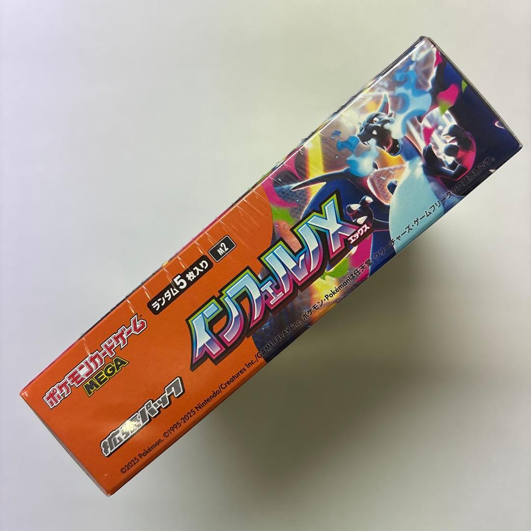 インフェルノx box シュリンク付き　新品　未開封