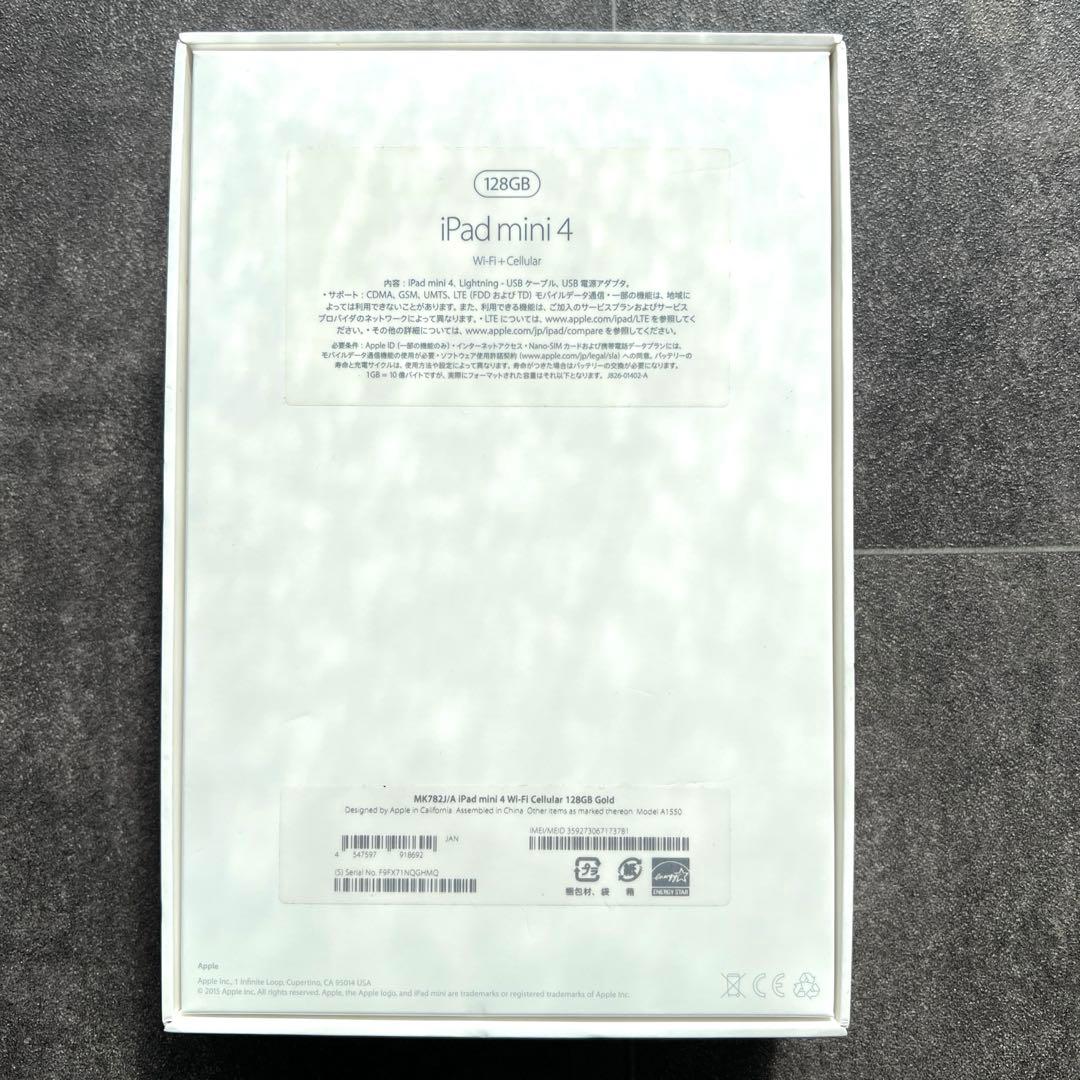 【超美品】 iPad mini 4 128 Wi-Fiセルラー バッテリー97%