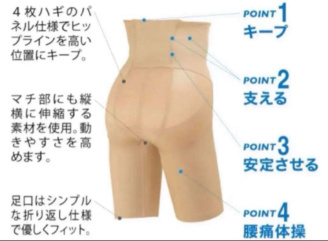 シャルレ　腰サポートガードル　82