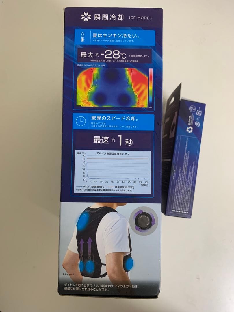 WindCore PROモデル クールベスト 冷暖房機能