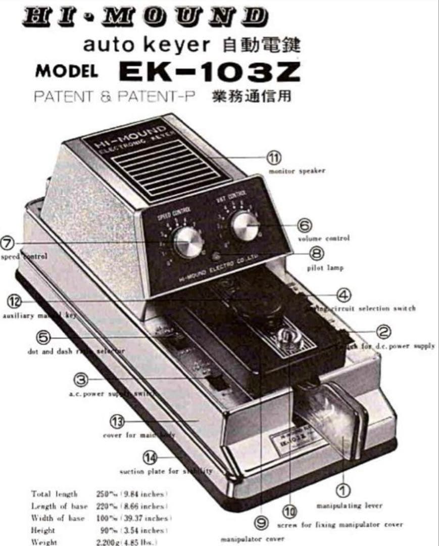 電鍵　ハイモンド
