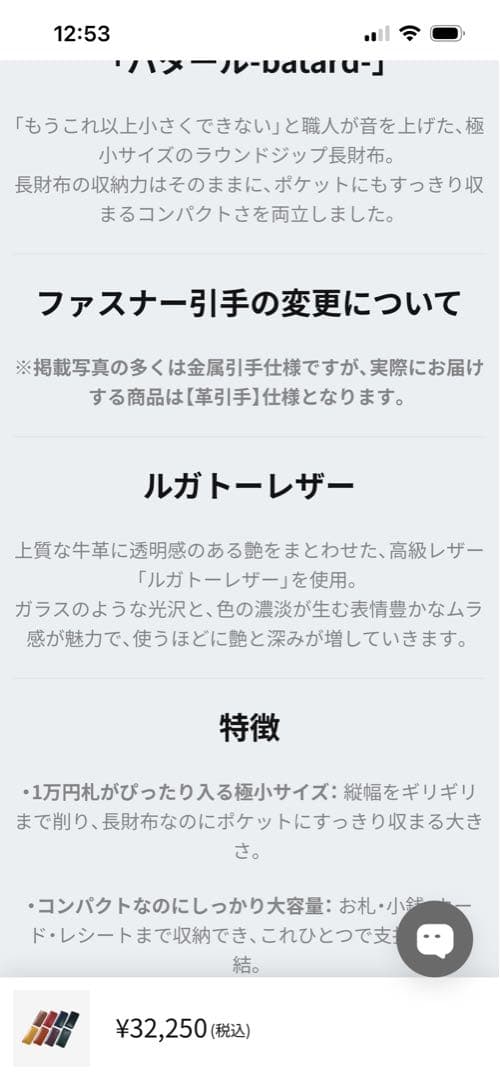 新進工房　長財布