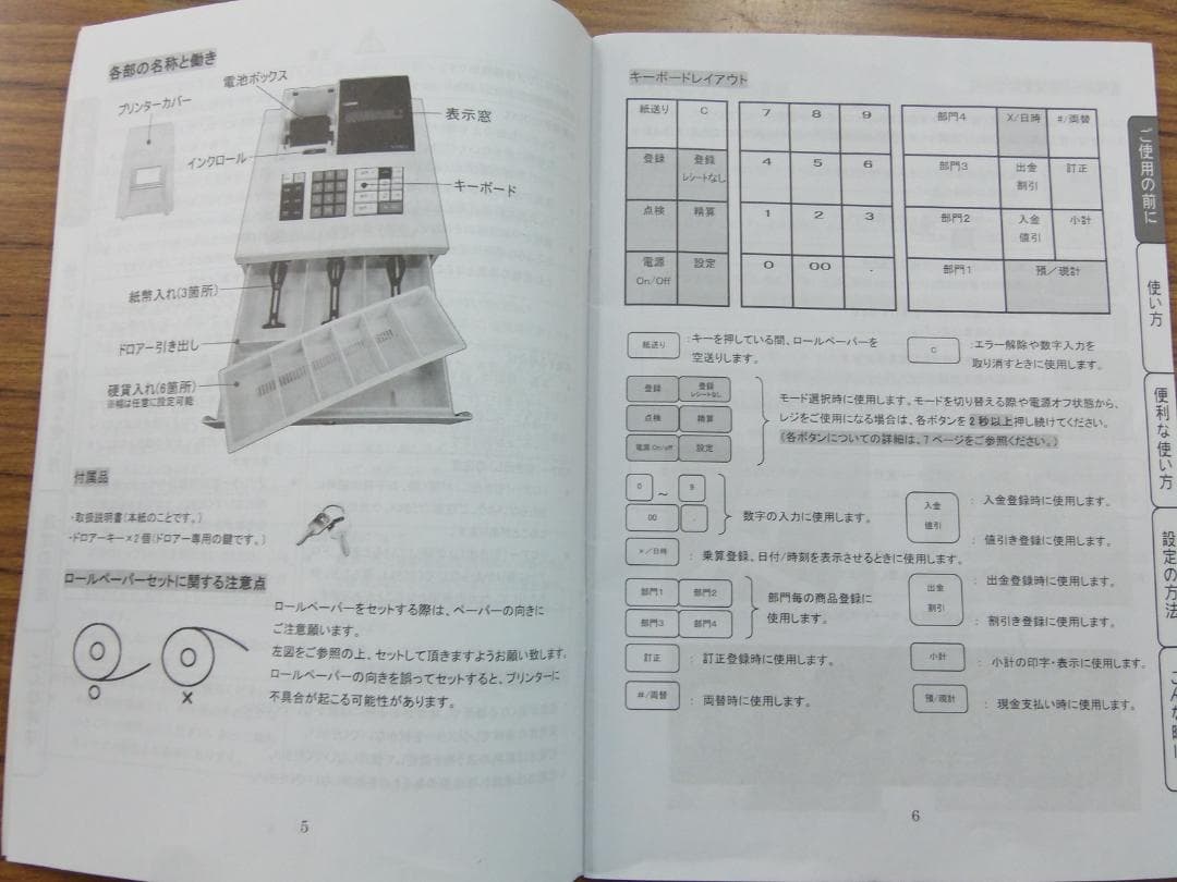 325簡単レジ　クローバー電子　100LC　レジスター 4部門