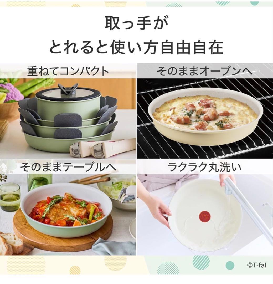 t-fal　フライパン2点セット　IH 取っ手　26cm蓋　スプーン付き