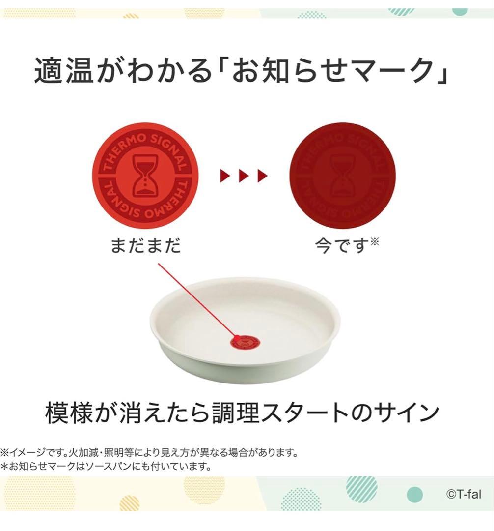 t-fal　フライパン2点セット　IH 取っ手　26cm蓋　スプーン付き