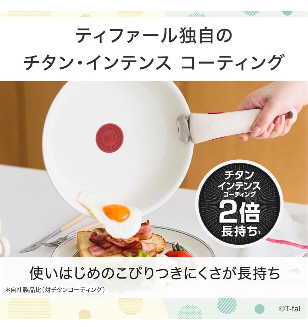 t-fal　フライパン2点セット　IH 取っ手　26cm蓋　スプーン付き
