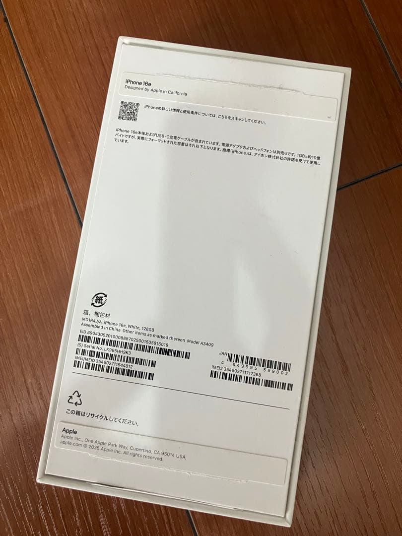 太*吉様 【新品未使用】AppleiPhone16e 128GB ホワイト