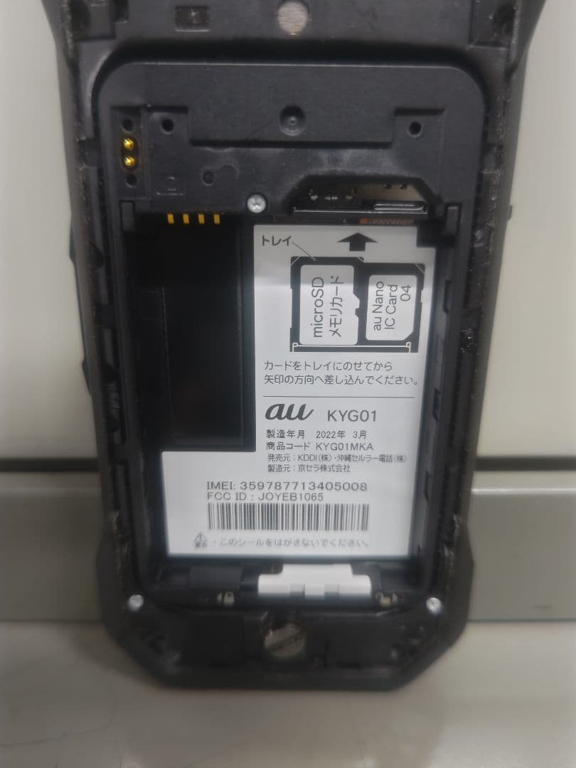 ⑤TORQUE 5G KYG01 au