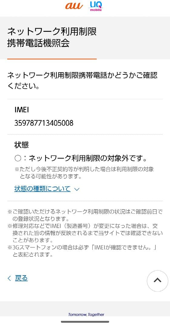 ⑤TORQUE 5G KYG01 au