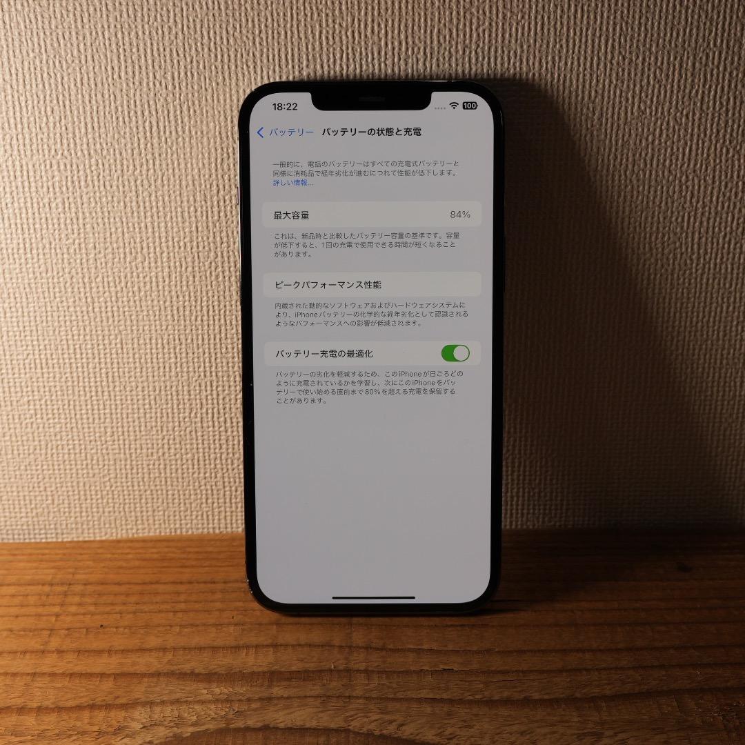 iPhone 12 Pro Max グラファイト 256GB｜SIMフリー