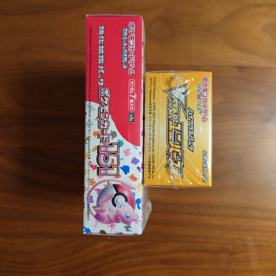 ！専用！☆発送前にプロフ必読様ポケモンカードゲーム　151 VSTARユニバース