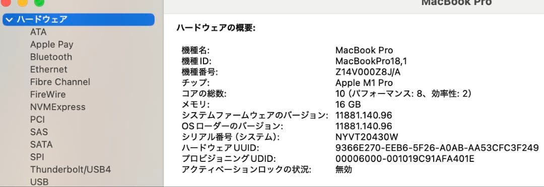 MacBook Pro 16 M1Pro 16/512 USキー 電池90%