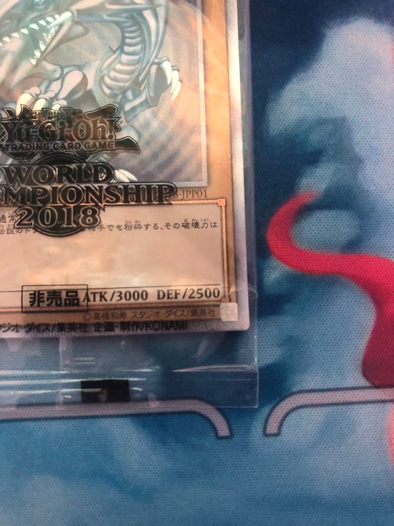 青眼の白龍　ブルーアイズ ホワイトドラゴン　20thシークレットレア