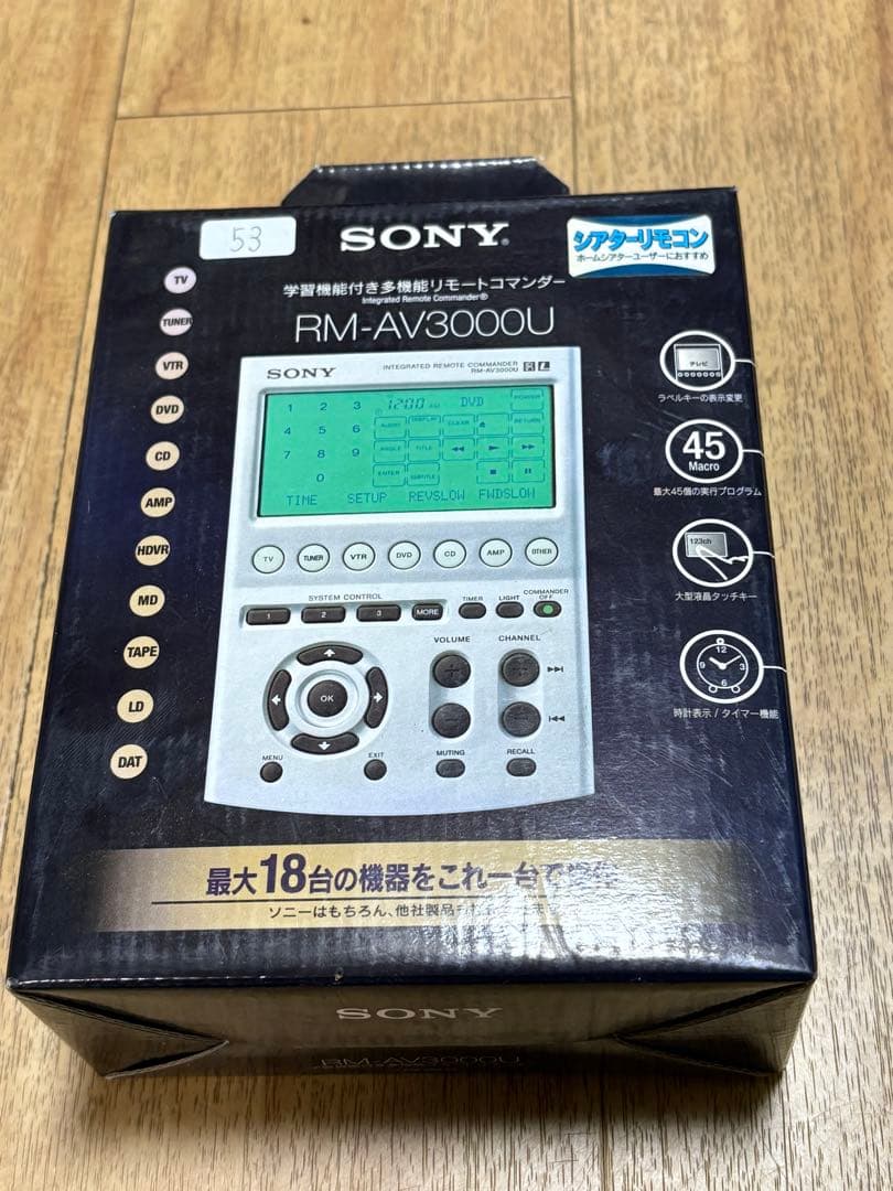 未使用 SONY 学習機能付き多機能リモートコマンダー RM-AV3000U