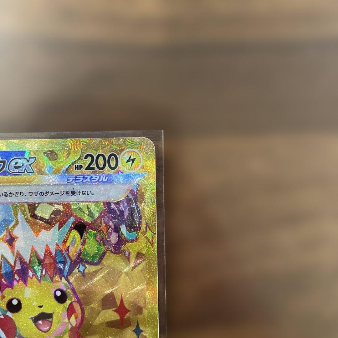 オ*！様 ピカチュウex UR SV8 136/106 超電ブレイカー