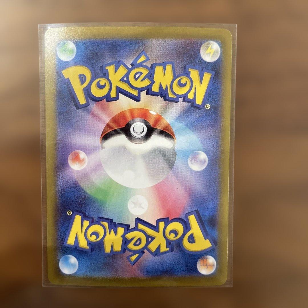 オ*！様 ピカチュウex UR SV8 136/106 超電ブレイカー