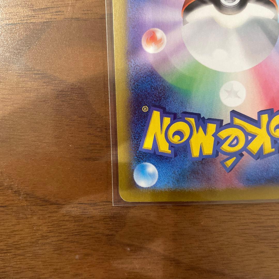 オ*！様 ピカチュウex UR SV8 136/106 超電ブレイカー