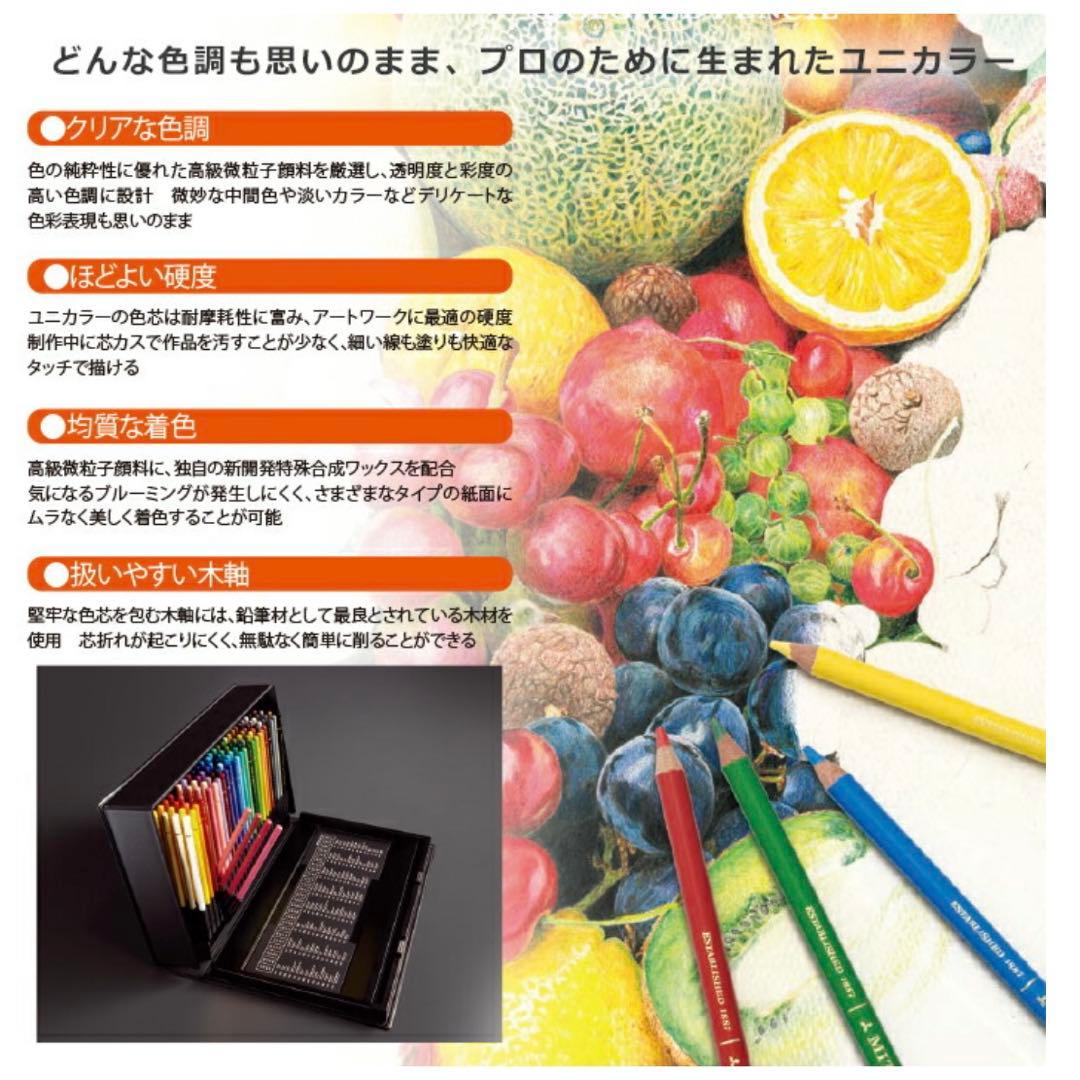 【chi様限定】uni 水彩色鉛筆 100色セット