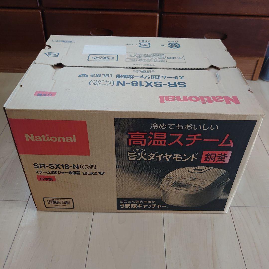 National SR-SX18-N IH炊飯器 1.8L