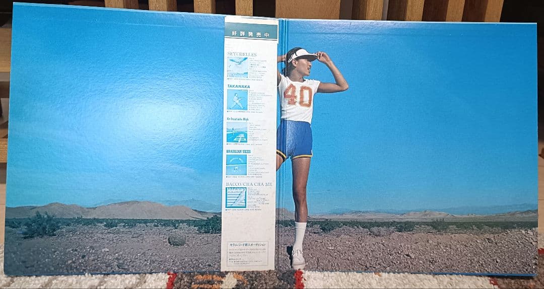 高中正義 ベストセレクション　All Of Me