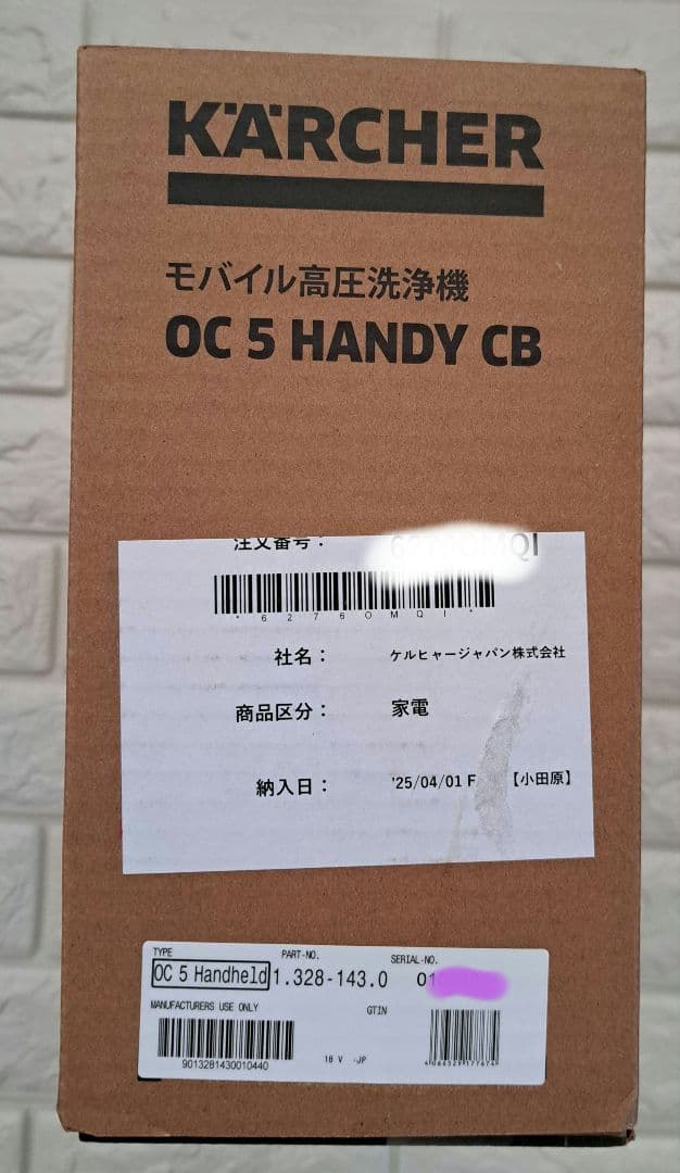 ☆美品☆Kärcher ケルヒャー高圧洗浄機 OC5 ハンディCB