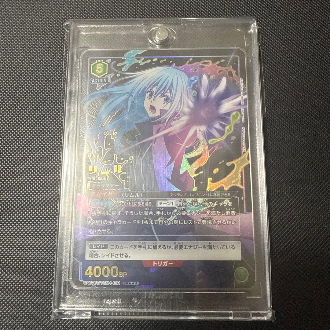 UNION ARENA 転生したらスライムだった件 リムル SR パラレル 星3