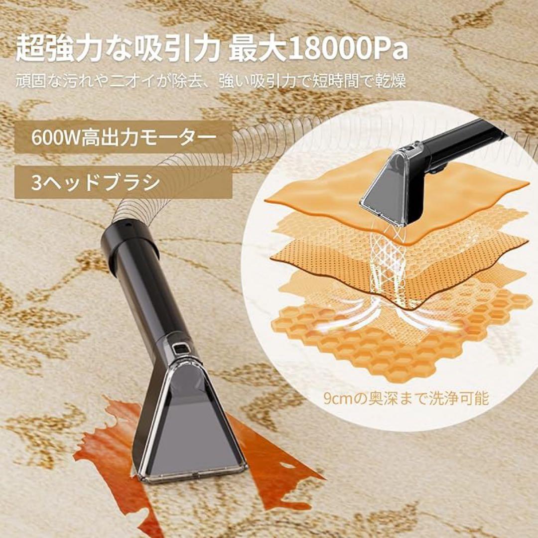 リンサークリーナー カーペット ソファ マットレス強力吸引T字型ヘッド付属