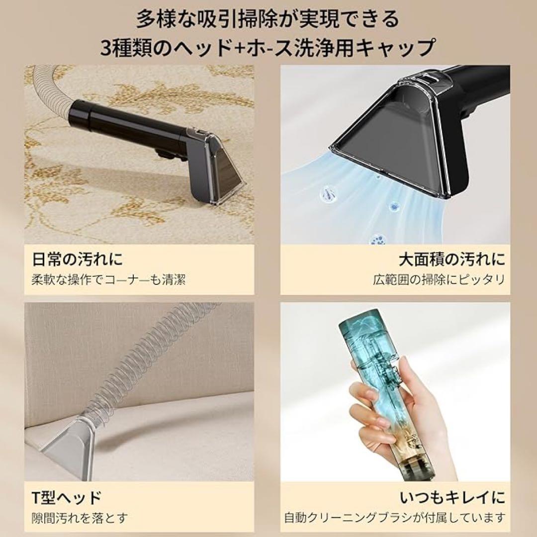 リンサークリーナー カーペット ソファ マットレス強力吸引T字型ヘッド付属