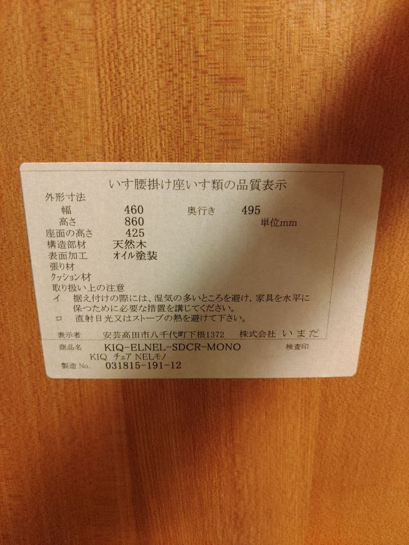 希少　いまだ　北欧　無垢　椅子　ウィンザーチェア　ヴィンテージ　伝統工芸